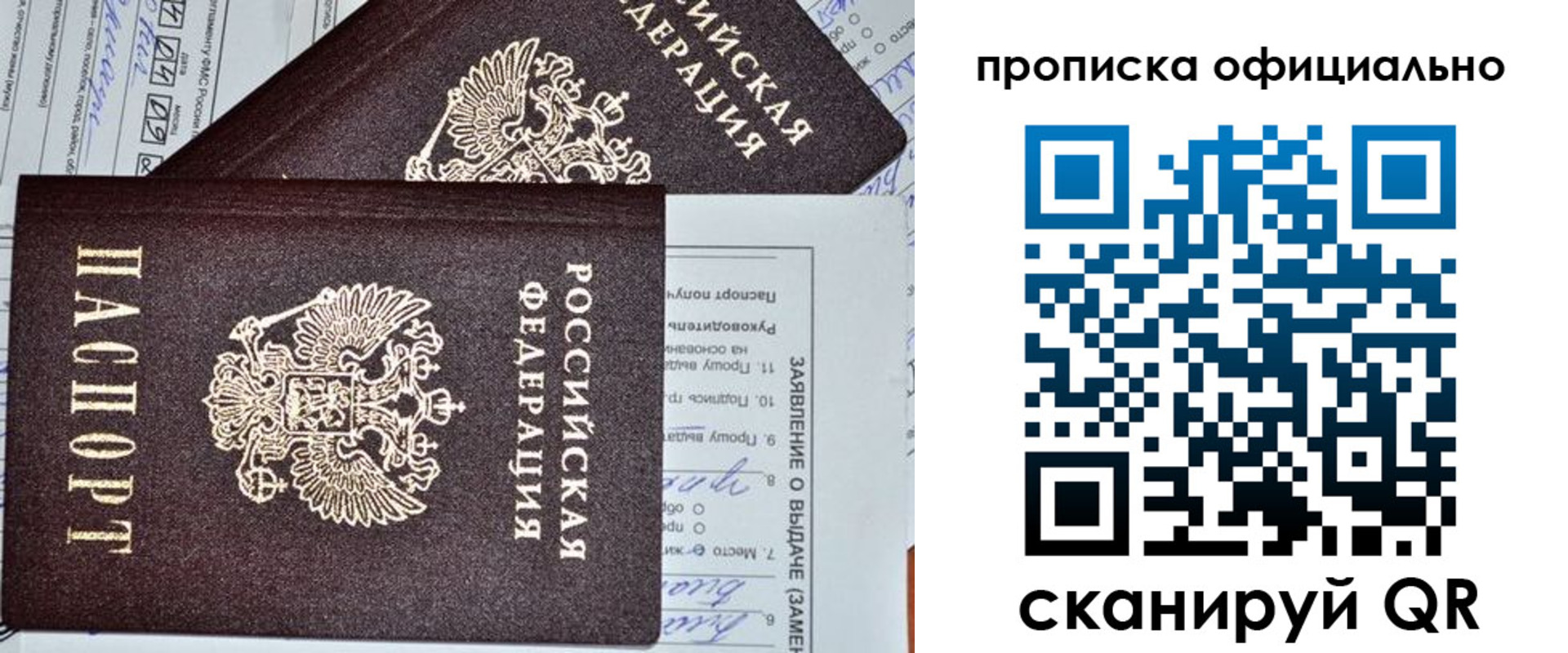 временная регистрация госуслуги в Бакале