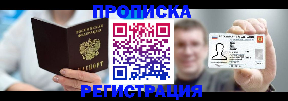 регистрация для школы в Бакале